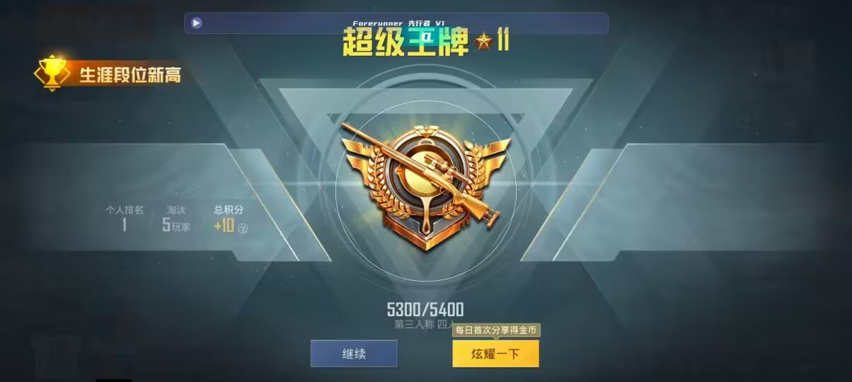 和平精英先行者透视直装 - 第五人格卡卡辅助预览图
